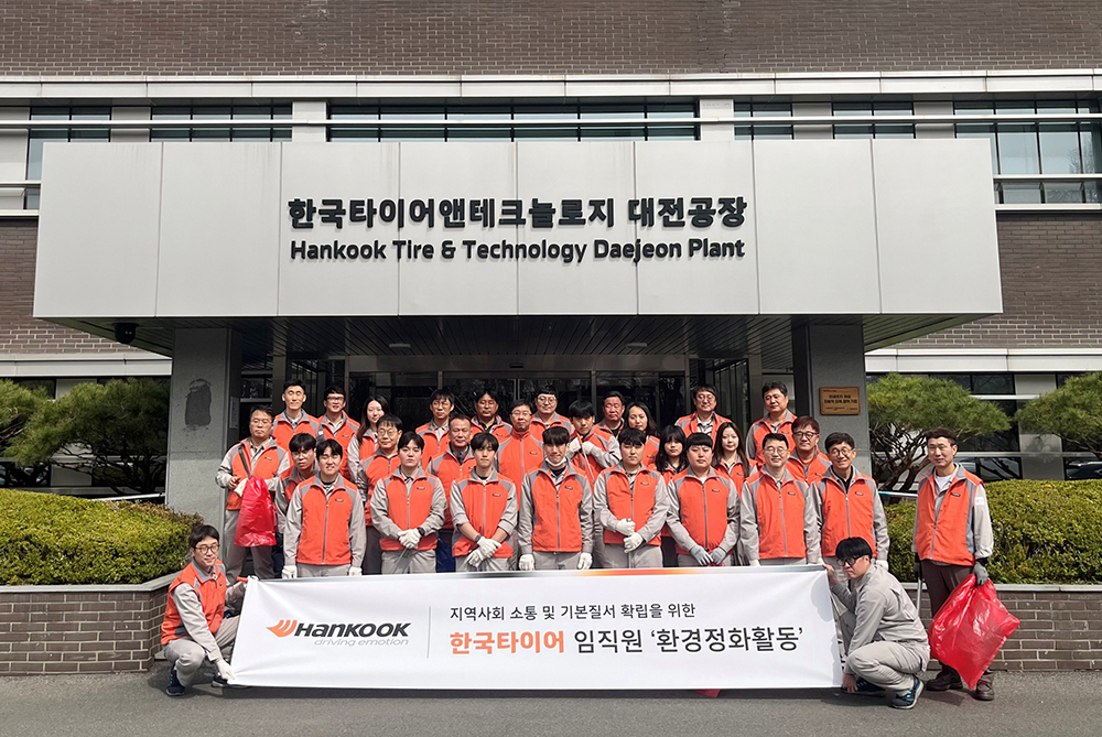 한국타이어_새봄맞이_환경정화_봉사활동_전개_1