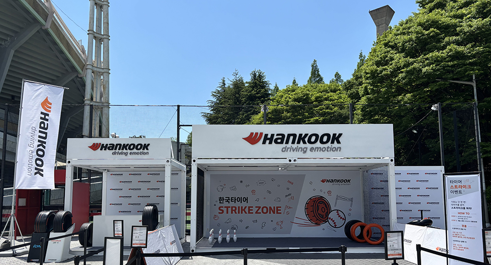 한국타이어_국내_프로야구_팬_대상_스트라이크존_팝업_이벤트_진행