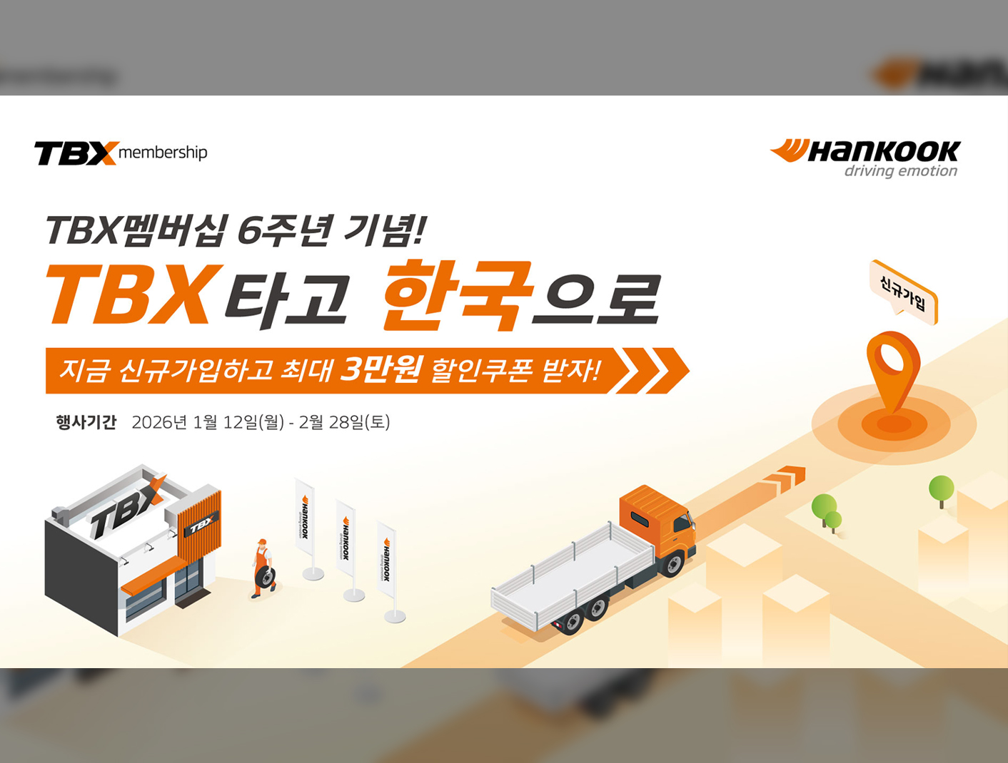 0} - 검색결과 | 한국타이어앤테크놀로지